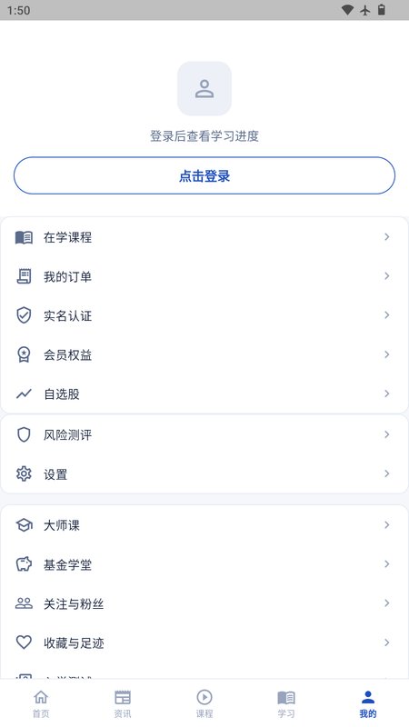 个人中心